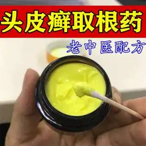 头皮癣专用药头癣药膏银屑癣头部真菌感染毛囊炎头皮屑头痒止痒膏