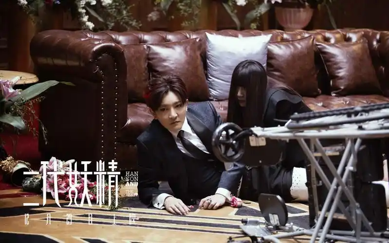 《二代妖精》曝新海报 刘亦菲冯绍峰"脱妖而出"