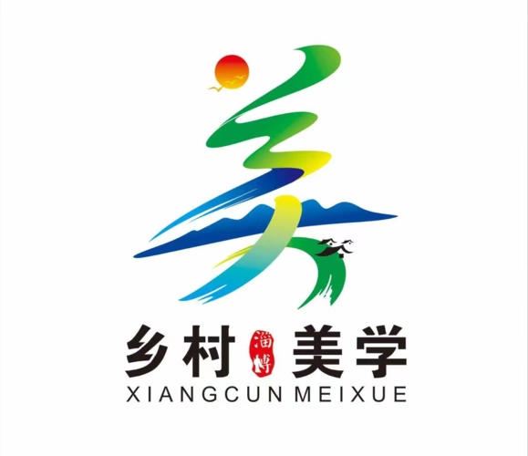 官宣淄博市乡村美学logo正式发布快来一睹为快