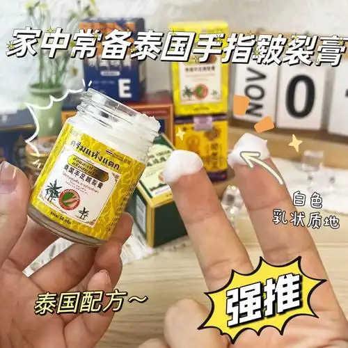 膏药合集大全泰国膝痛灵泰国膝盖膏拔毒膏通络膏皮肤外用膏