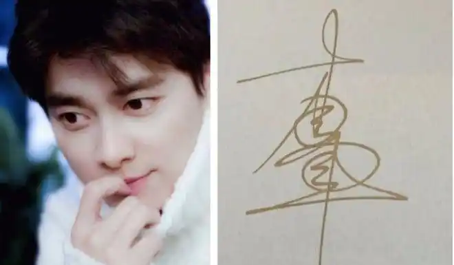 明星签名有多难认李易峰青铜迪丽热巴钻石他才是真正的王者