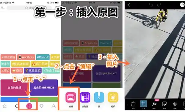去除照片多余人物,景物,水印|教你手机4步搞定