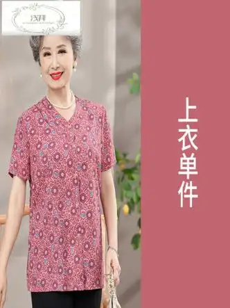 浅拜中老年人夏装女奶奶装套装老太太夏季短袖衬衫特大码加肥妈妈衬衣