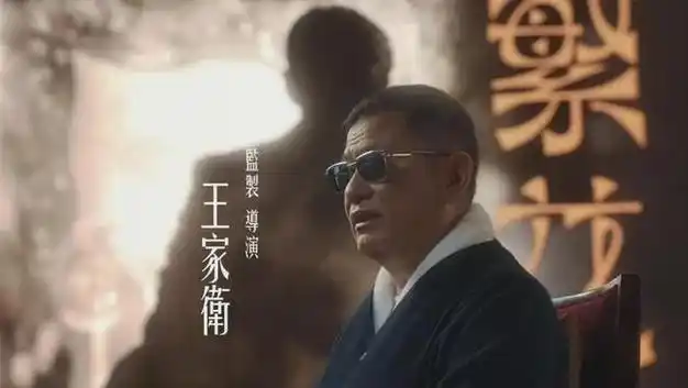 王家卫《繁花》6月登陆tvb|记者|作家|编剧|tvb|张曼玉|梁朝伟|陈勋奇