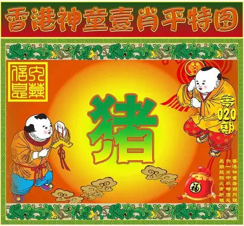 com《神童一肖平特》