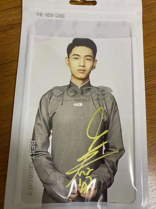 秦霄贤亲笔签名照片送