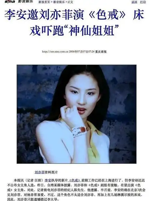 "撒谎精"刘亦菲可以有多讨厌?