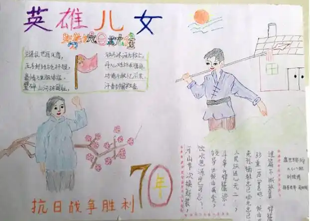 名人故事手抄报,英雄儿女