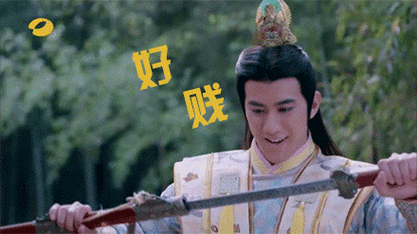 《武媚娘传奇》李治plus版萌cry豪华表情包