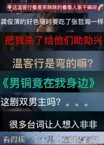 论直男对《山河令》感情线的执念周子舒温客行这两个江湖前辈加戏