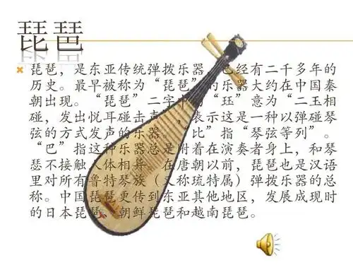 中国古典乐器ppt