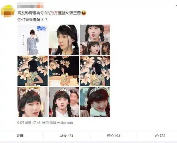 《青春有你2》选手撞脸王源,脸型五官太相似,"这是亲妹妹吧"