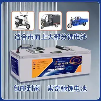 宁德时代电动车锂电池60v外卖快递72v锂电池三轮车48v锂电瓶全新