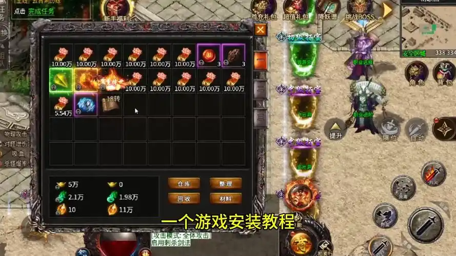 血战屠龙单机版视频搭建教程