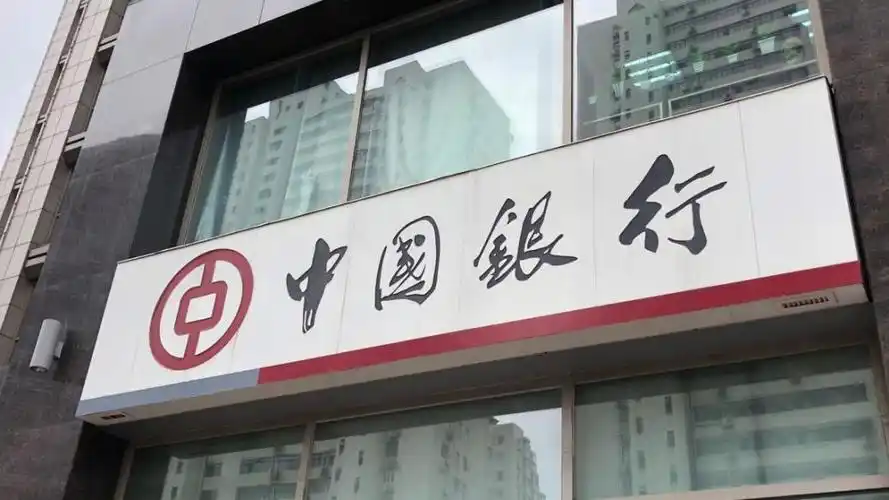 中国银行去年净赚2319亿元增长2.38%,营收增逾6%|中国银行_新浪财经_