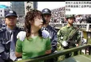 死刑犯执行死刑后图片 - 搜狗图片搜索