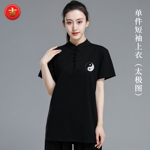 太极服长袖两件套装 夏季新款男女太极拳t恤衫短袖团体比赛练功服