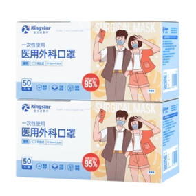 金士达一次性医用口罩外科口罩3层防护日常防尘过滤细弹力耳带不勒耳