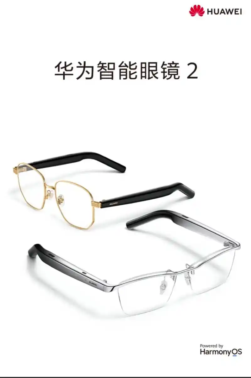 华为智能眼镜.#华为耳机智能眼镜 2, 飞行员光学镜 音乐视 - 抖音