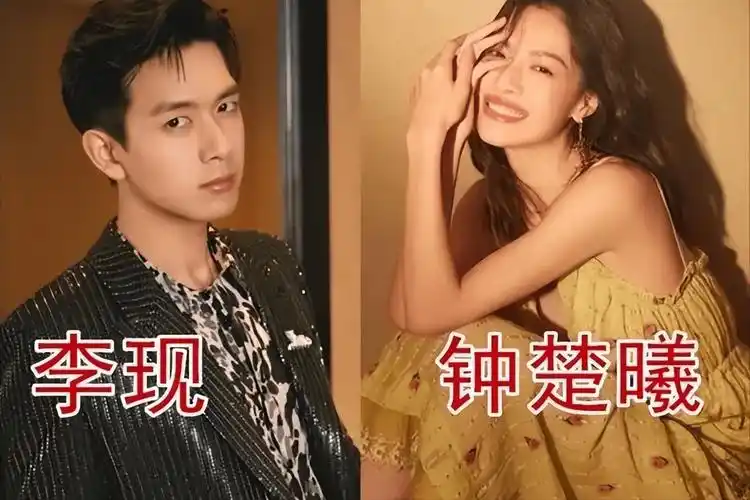 钟楚曦:嫌李现买不起名牌而分手,如今李现飞黄腾达,她后悔吗?