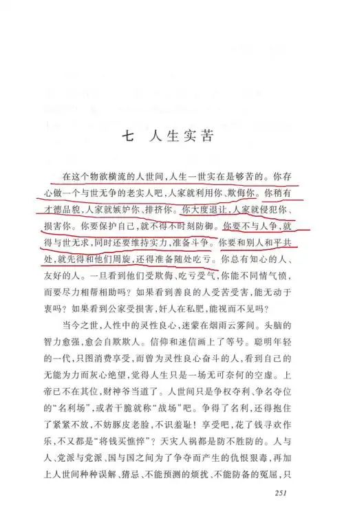 网上流传的杨绛先生《一百岁感言》是别人写的鸡汤文吗?