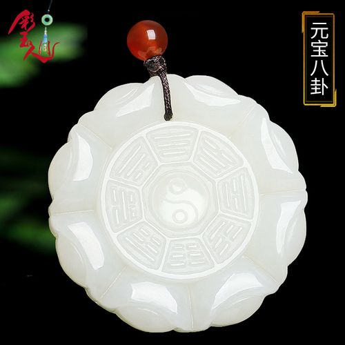 和田玉八卦吊坠元宝白玉太极玉坠挂件双面雕刻男士女款项链带证书
