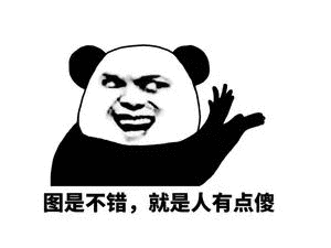 绝地求升 - 斗图表情包 - 斗图神器 - adoutu.com