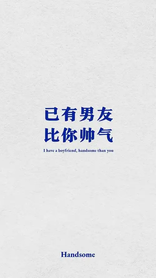 求这种类型的文字壁纸