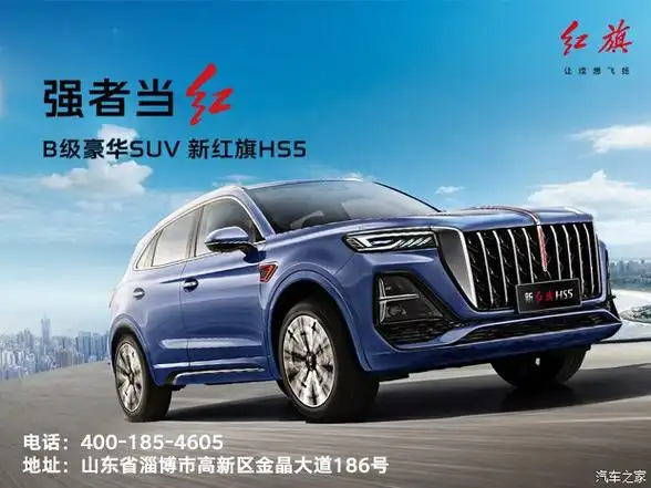 38万元起_淄博泰岳红旗优惠促销欢迎垂询4001854605】-汽车之家