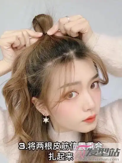 头顶爱心小啾啾怎么扎 头上扎一个桃心发型教程图解_发型站_最新流行