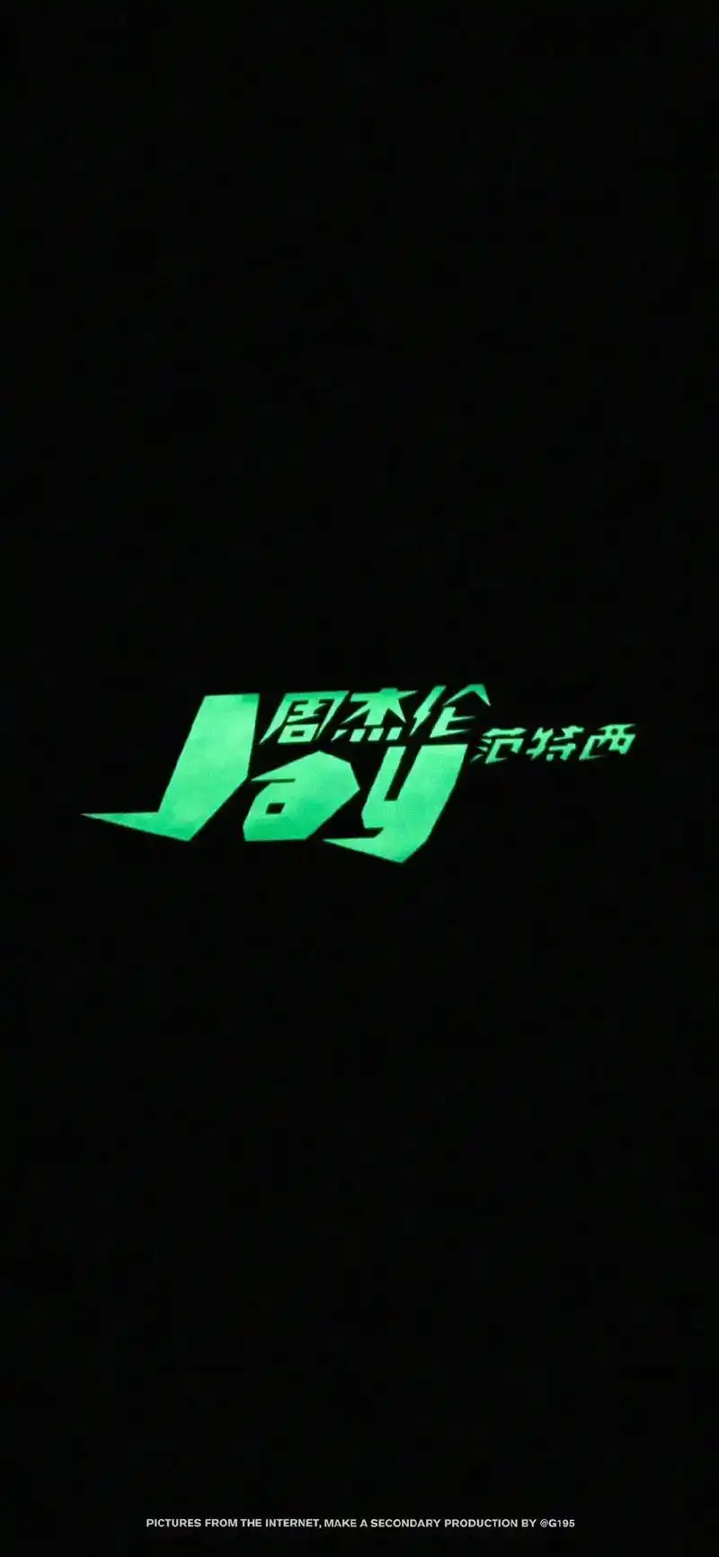 你是友情 还是错过的爱情#jay #周杰伦 #壁纸 - 抖音