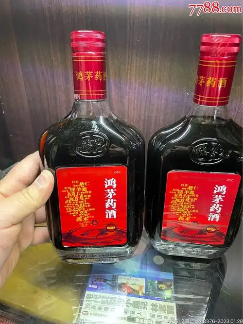 鸿茅药酒两瓶-老酒收藏-7788商城__七七八八商品交易平台(7788.com)