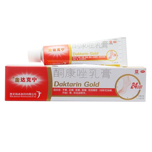 金达克宁酮康唑乳膏15g治脚气药软膏剂止痒杀菌癣症真菌感染药膏