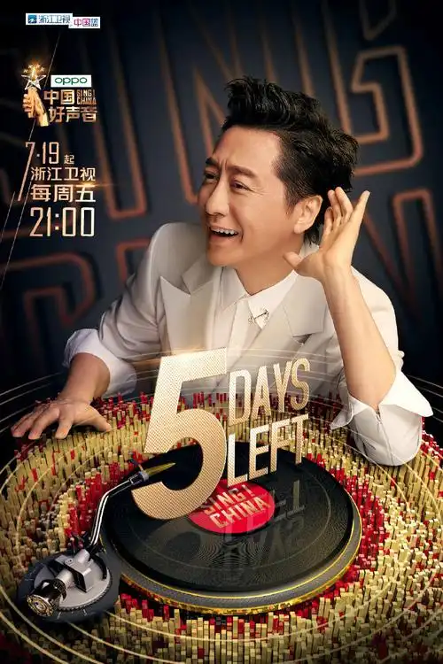 p>《中国好声音2019》是 a target="_blank" href="/item/浙江卫视