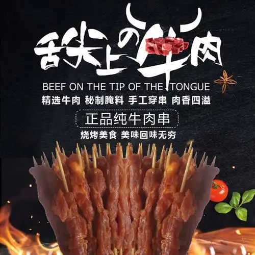 纯牛肉小串铁板串烧烤油炸串小肉串批发牛里脊肉中街夺命小串3000