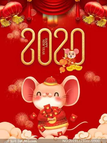2020鼠年创意海报设计psd素材