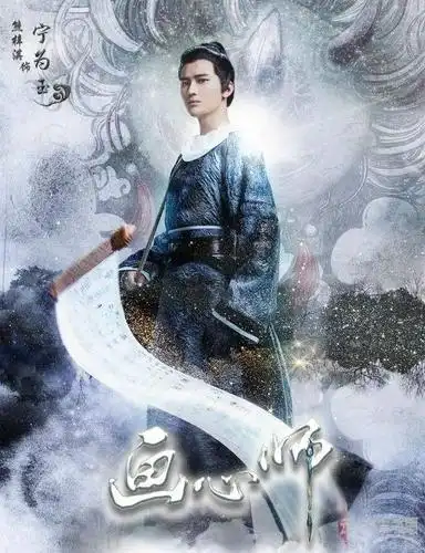 哪位大神知道这是什么电视剧.古装的.玄幻的,神魔的.