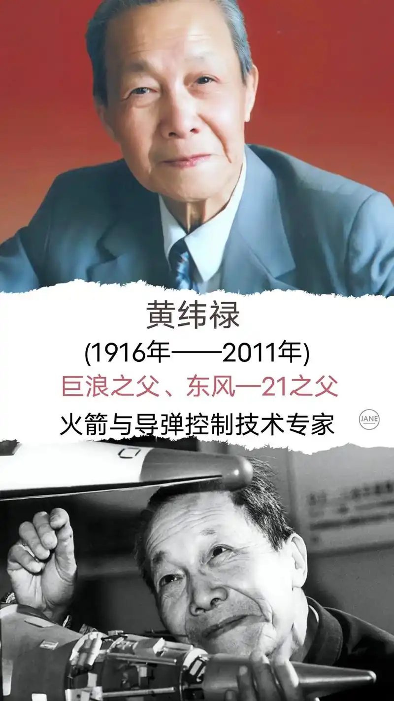 我国十位伟大的"国防科技之父" #致敬科学家们#国家的脊梁  - 抖音