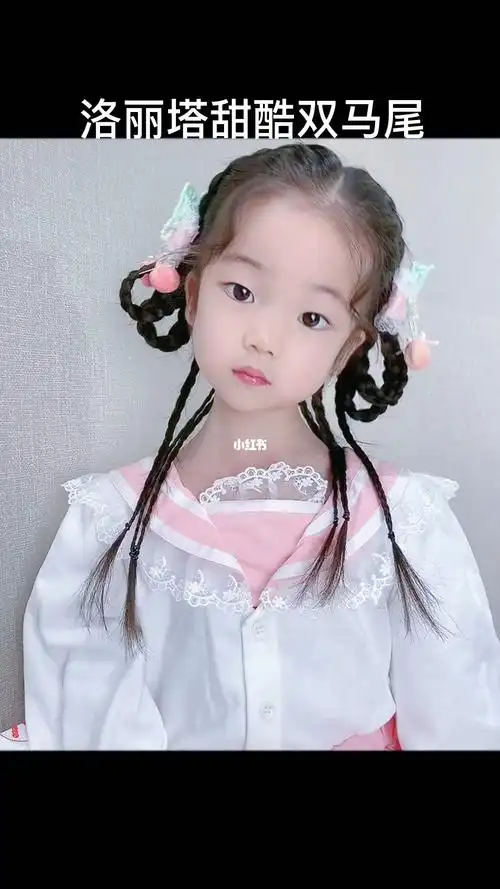 洛丽塔双马尾发型