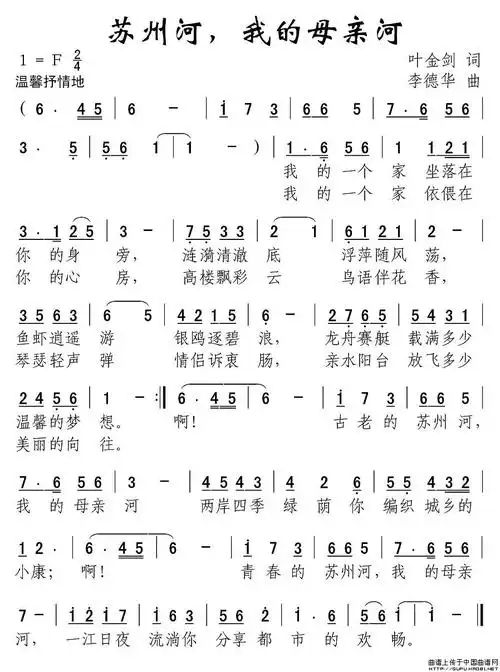 一条大河简谱_一条大河简谱歌谱