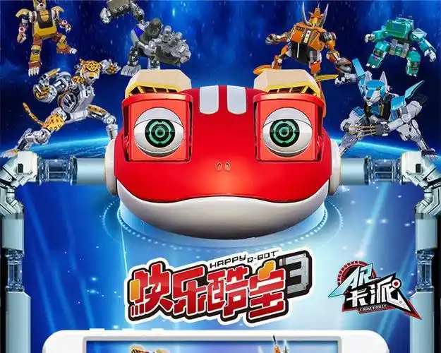 快乐酷宝快乐酷宝3玩具变形2机器人赤焰蛙宝青冥狼王小宝蛙王疾风豹王