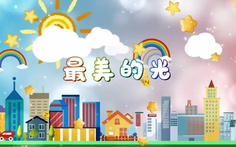 尚琪祺-最美的光led舞台背景视频