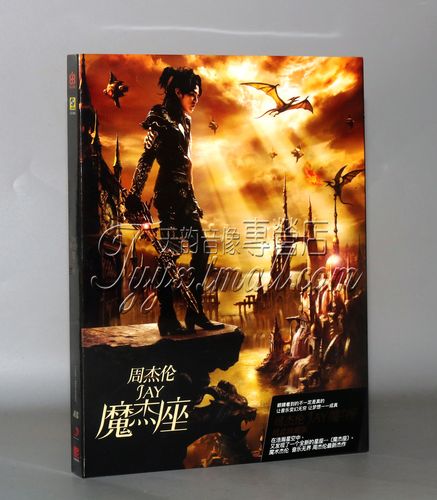 正版现货 周杰伦 魔杰座 cd 2贴纸 流行音乐专辑唱片