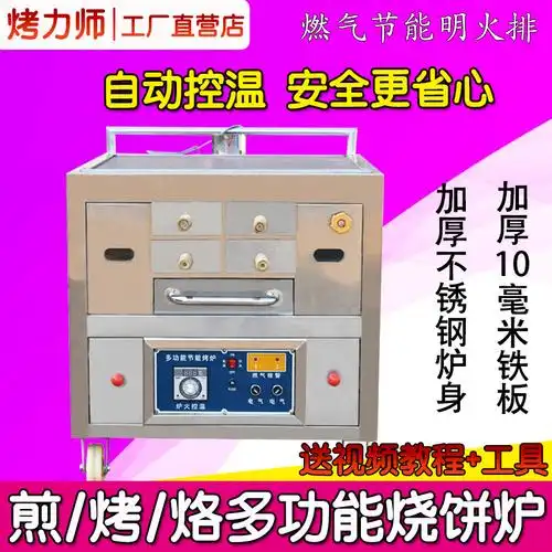 烧饼炉子燃气-特价促销-优惠券领取-价格|多少钱|什么牌子好-35优惠券