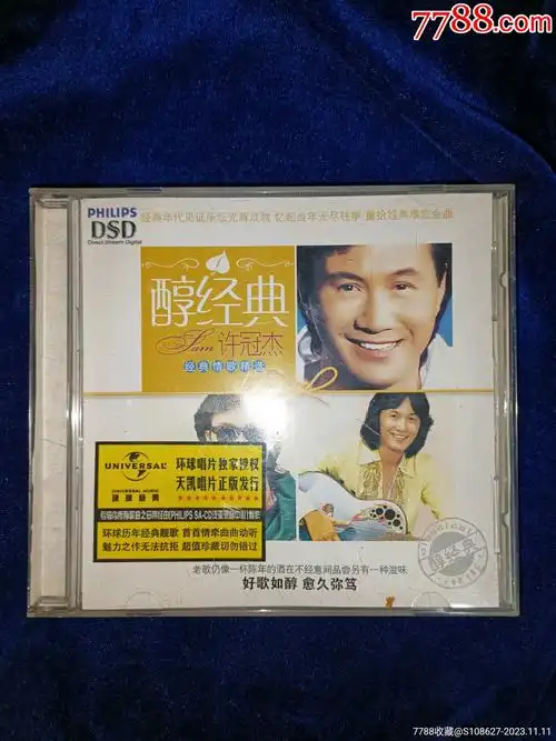 环球唱片白天鹅版许冠杰醇经典情歌精选沉默是金沧海一声笑半斤八两