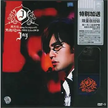 周杰伦无与伦比演唱会完整版dvd9赠价值15元战神电视原声带dc等四种