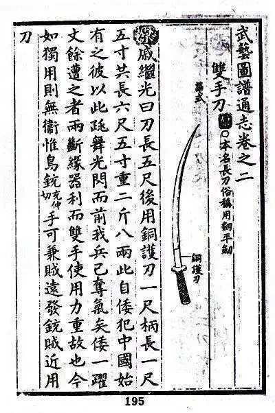 戚继光《辛酉刀法》实战惊人,谁说中国刀剑只是"花架子"?