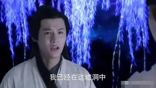 《花千骨》捧红了赵丽颖,捧红了安悦溪,如今霸屏的他却被忽略了