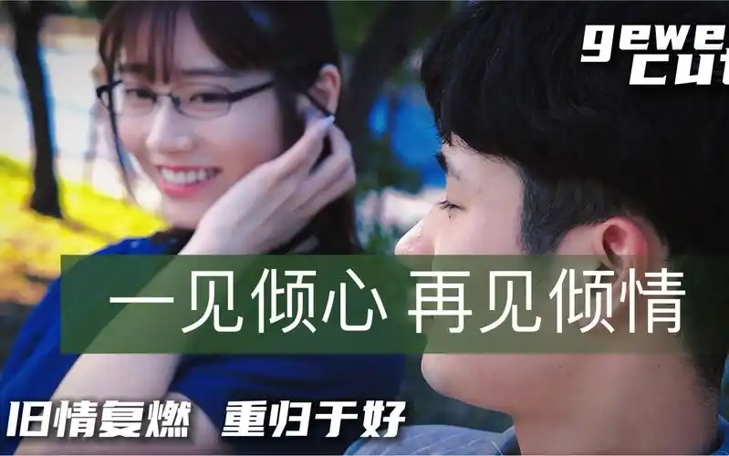 注定在一起的两个人,不管时隔多久,再见面第一眼也是会心动的