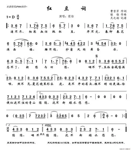 zyjhbq(传谱)查看更多>>(红豆词) / zyjhbq传谱相关歌谱:[简谱]红豆词